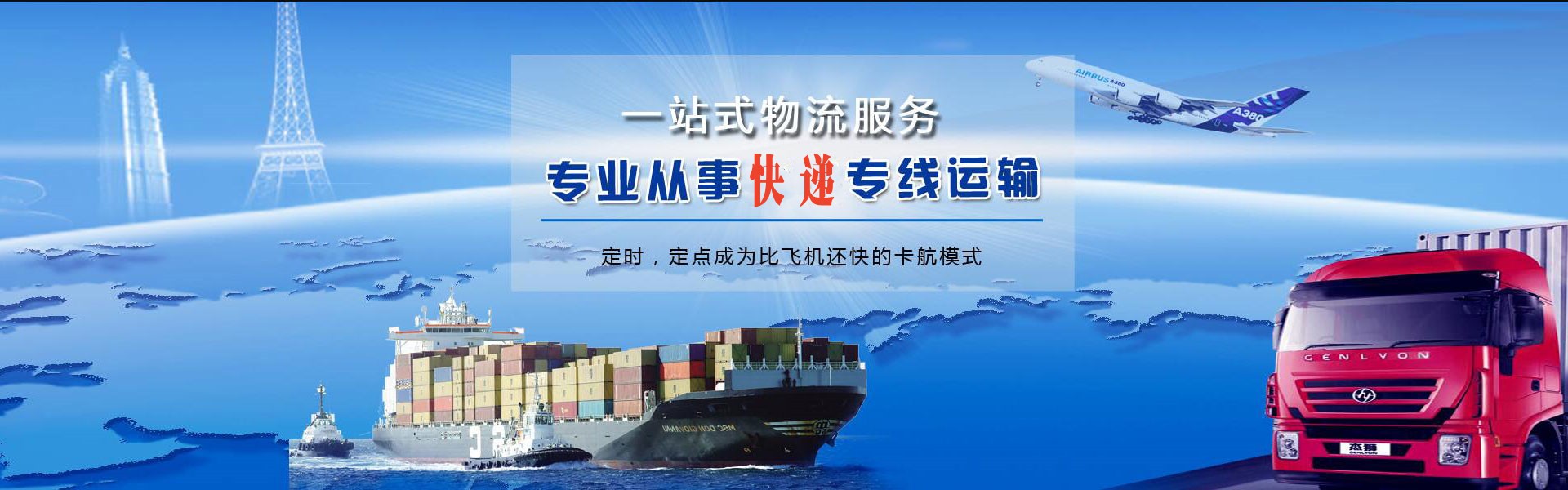 密云到葡萄牙物流公司-密云至葡萄牙物流专线-密云空运到葡萄牙-优时通物流有限公司