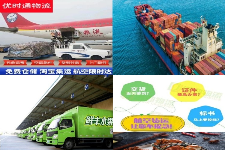 密云到葡萄牙航空货运公司-密云到葡萄牙物流专线